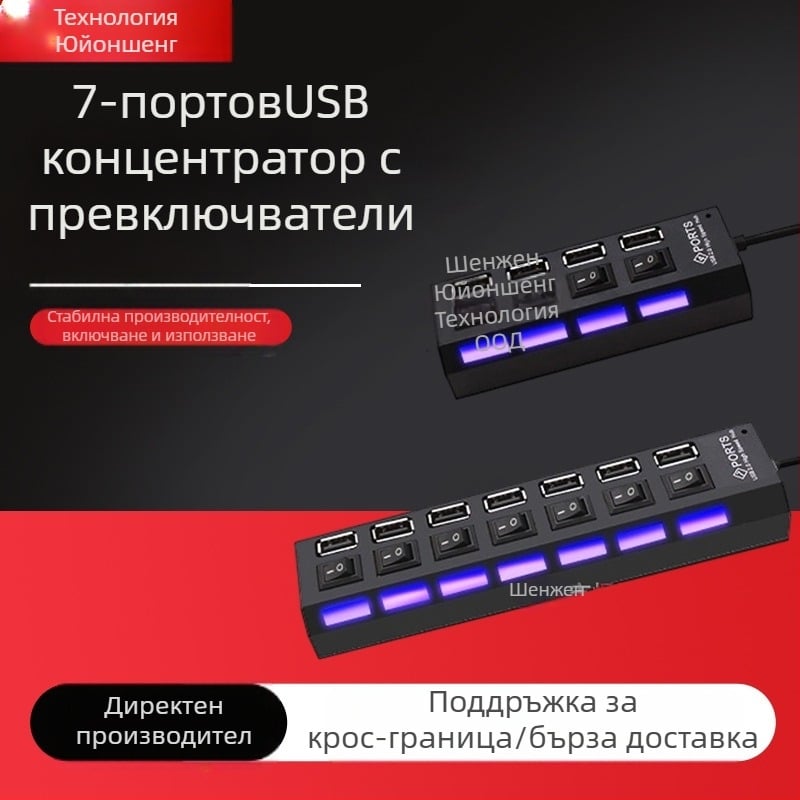 7-портов USB 2.0 хъб със превключвател, без външно захранване, 480 Mbps