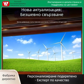 Вътрешен LED дисплей с пикселен ход P1.25, резолюция 1920x1080, 640000 пиксела, модул 320x160, 256 нива на сивото