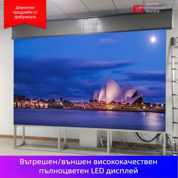Вътрешен LED дисплей с пикселен ход P1.25, резолюция 1920x1080, 640000 пиксела, модул 320x160, 256 нива на сивото