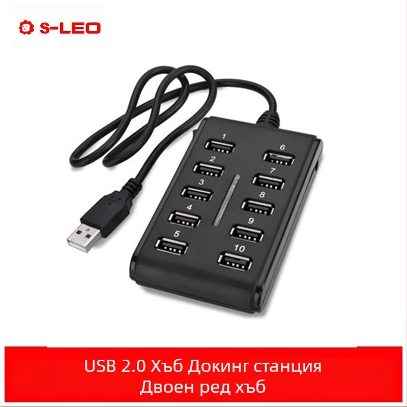 USB 2.0 хъб станция, 10 порта, двоен ред, с превключвател, външно захранване