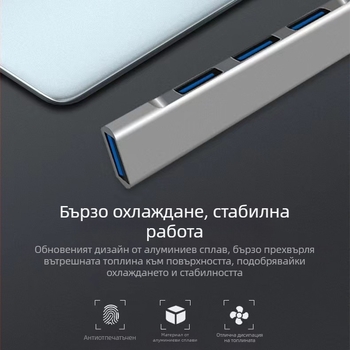USB-C 4-портов USB 3.0 хъб за лаптоп, докинг станция, алуминиев корпус, без външно захранване