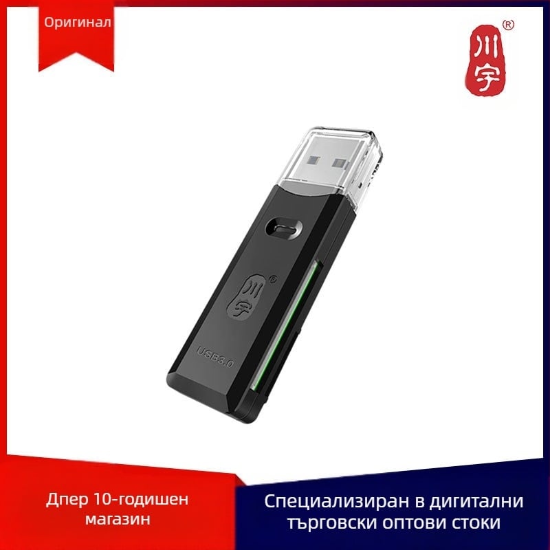 C396 USB 3.0 високоскоростен 2-в-1 четец за TF и SD карти