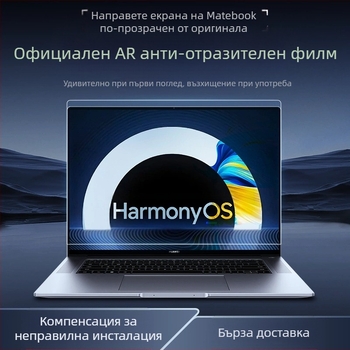 Антиотразителен филм за Huawei MateBook и Honor MagicBook, AR антиотразяване, антиотпечатък, електростатична адсорбция