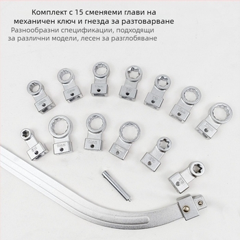 Ленточен ключ, 15-части комплект със сменяеми глави, хромирана повърхност, хром-ванадиева стомана, тегло 1.7