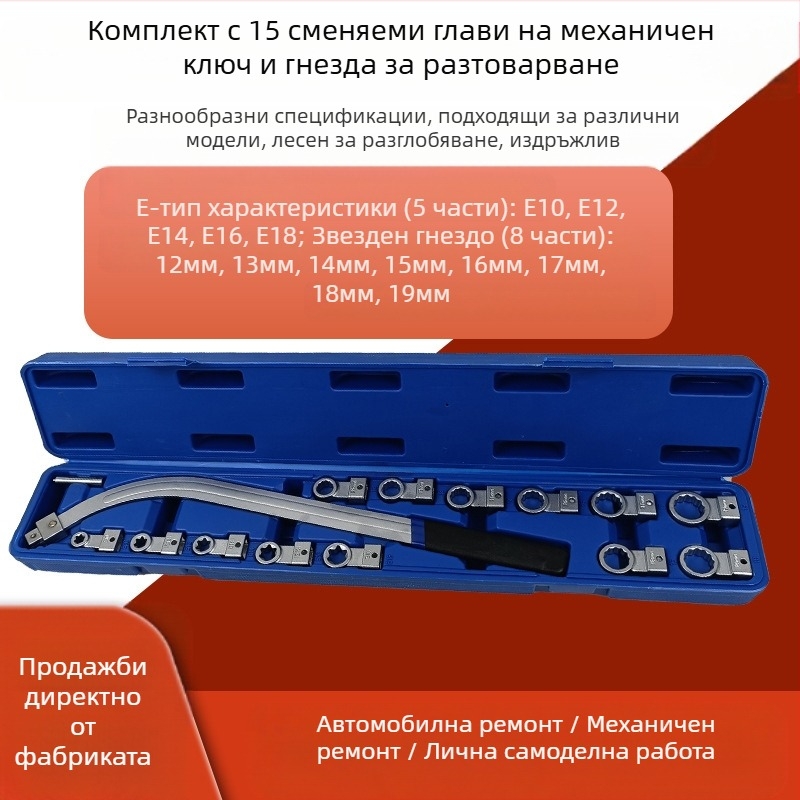 Ленточен ключ, 15-части комплект със сменяеми глави, хромирана повърхност, хром-ванадиева стомана, тегло 1.7