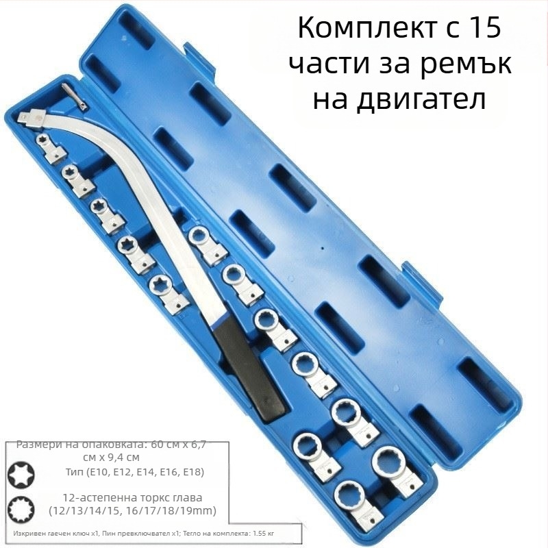 Ленточен ключ, 15-части комплект със сменяеми глави, хромирана повърхност, хром-ванадиева стомана, тегло 1.7