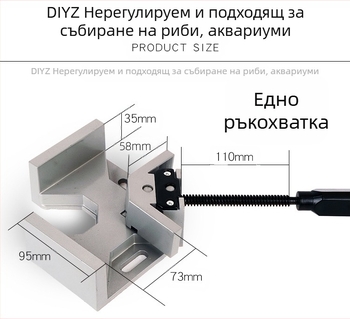 Алуминиев ъглов клип със единична дръжка, 90°, за дърводелство, DIY рамки, аквариуми и мебели