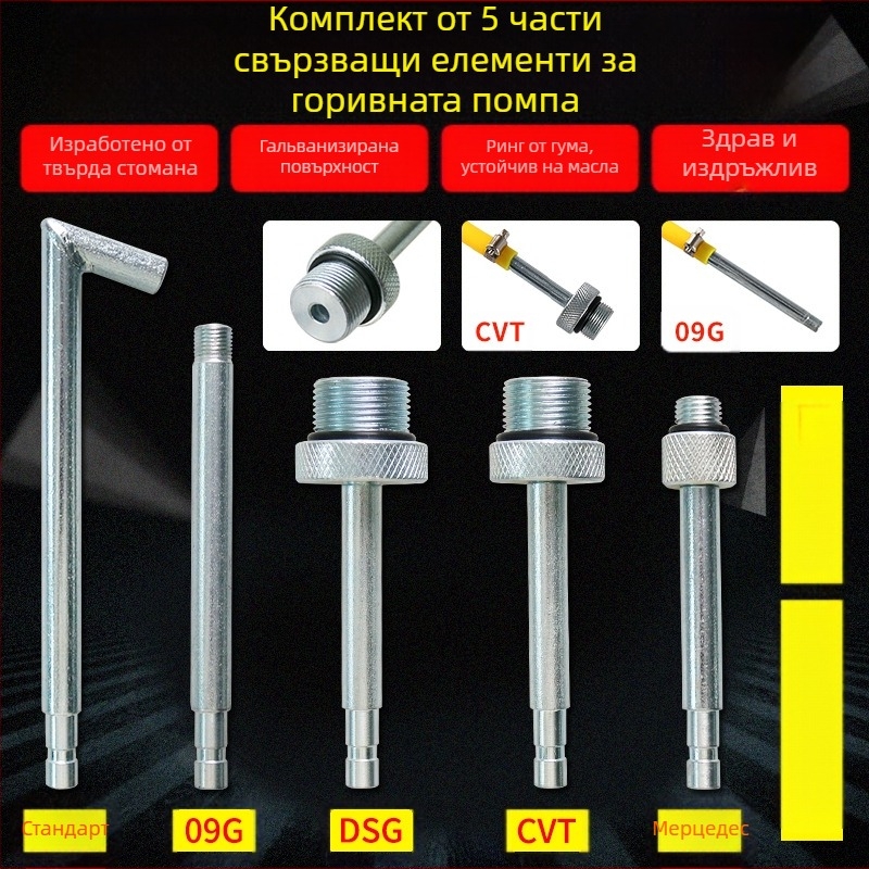 Комплект от 5 части: маслена фитинг за машини за пълнене на масло, 12V работа