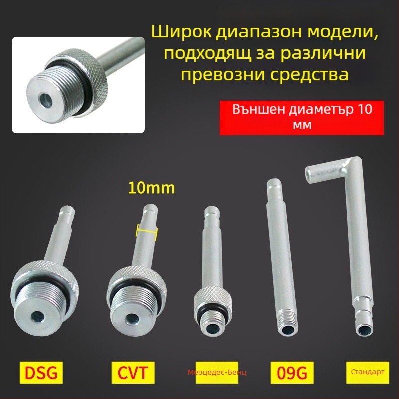 Комплект от 5 части: маслена фитинг за машини за пълнене на масло, 12V работа