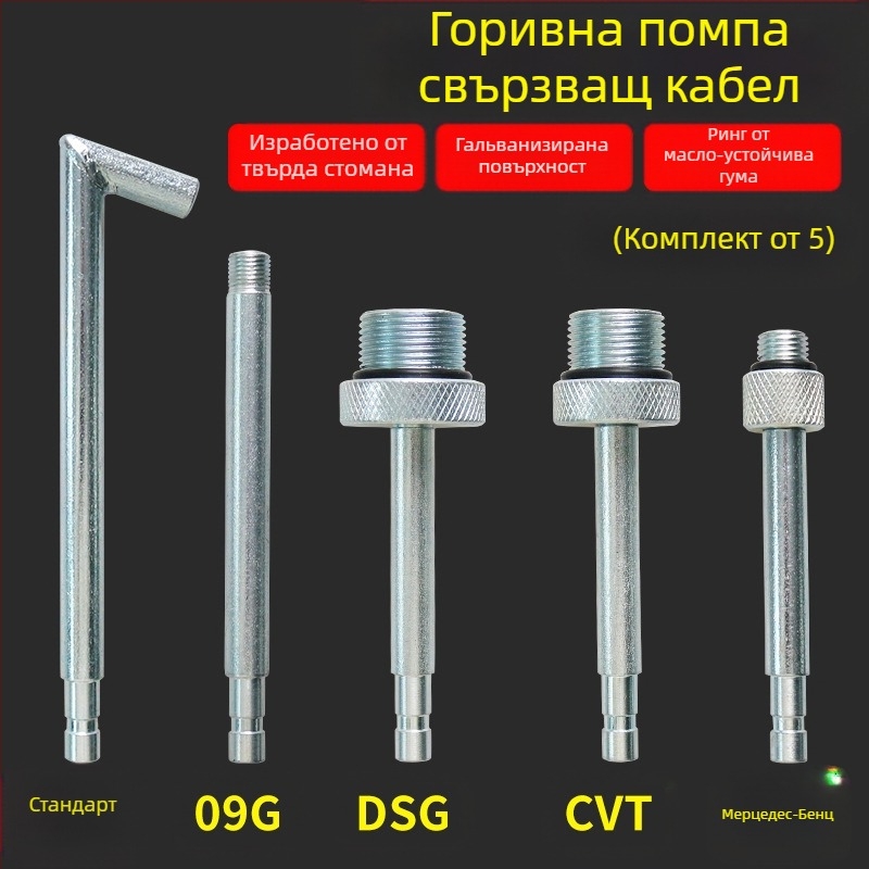 Комплект от 5 части: маслена фитинг за машини за пълнене на масло, 12V работа