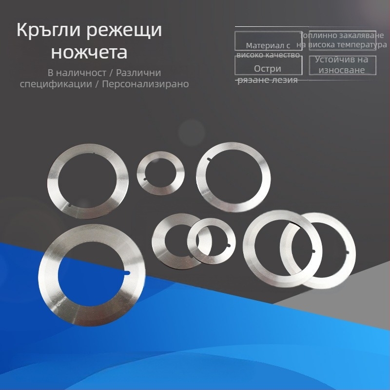 Little bao Кръгла нож за слитър машина – плосък кръгъл нож за филм и лента