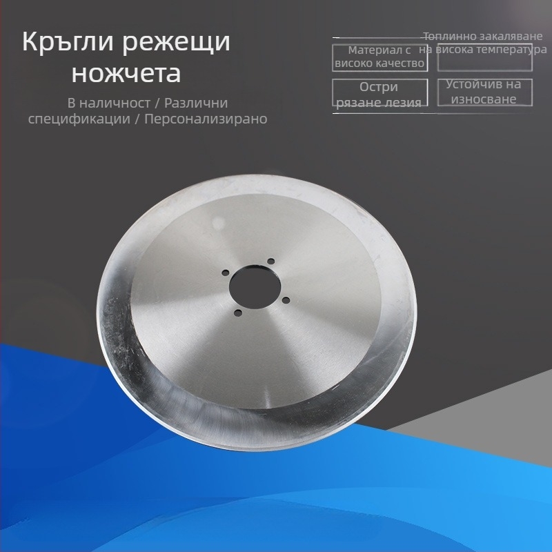 Little bao Кръгла нож за слитър машина – плосък кръгъл нож за филм и лента