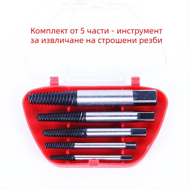 5-частен комплект за извличане на счупени винтове