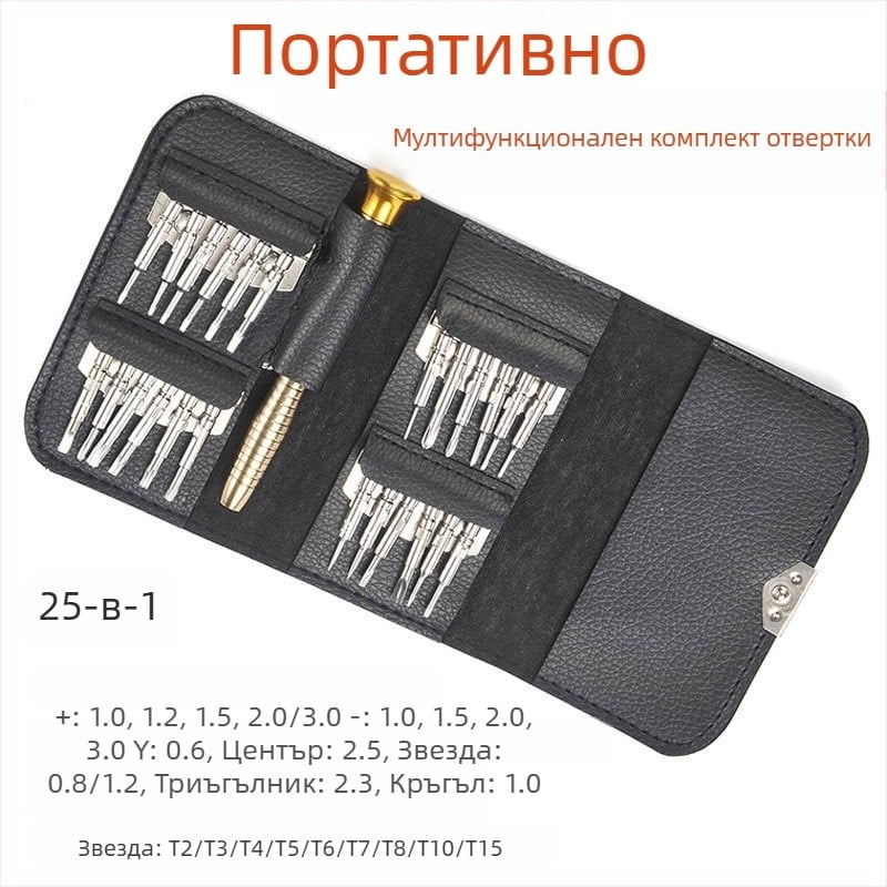Комплект отверки, 25 части, Cr_V хром-ванадий стомана, модел 2518, нермагнитен, за ремонт на мобилни телефони, лаптопи и очила