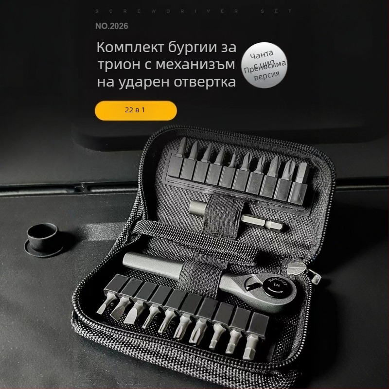 22-в-1 въртяща се отвертка със магнитни CR-V битове, комплект, 260 g