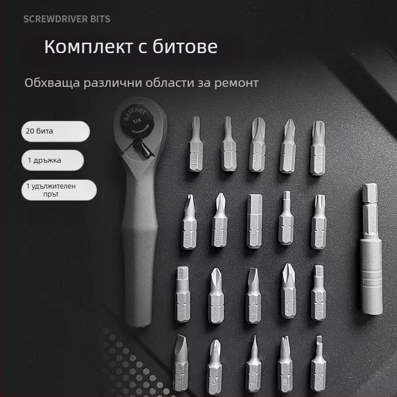 22-в-1 въртяща се отвертка със магнитни CR-V битове, комплект, 260 g