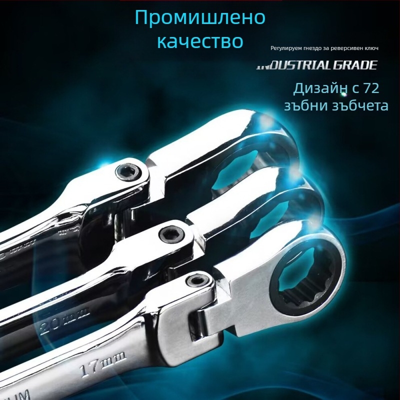 Ключ с въртяща глава, 72 зъба, двупосочен, вътрешен шестостенов привод