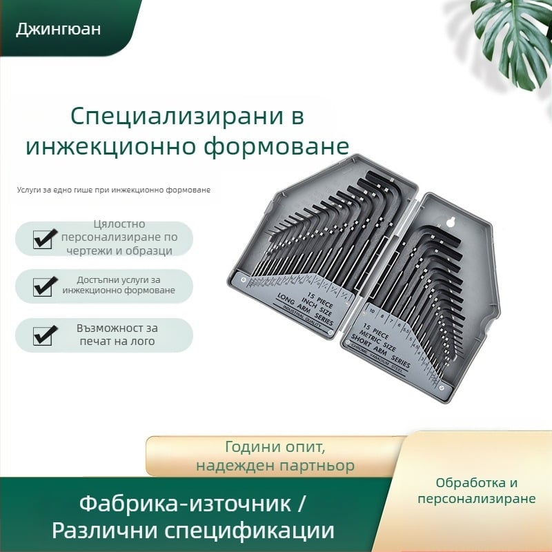 30-частен комплект шестограмен гаечен ключ, стомана с висок въглерод