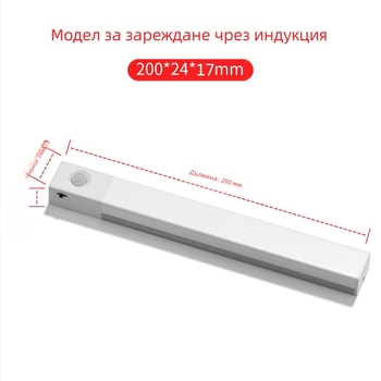 LED интелигентна сензорна нощна лампа, модел RY-200, за вътрешно ползване в спалня и гардероб, светлинна лента за атмосфера и аварийно осветление