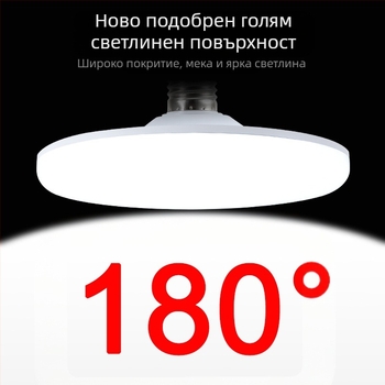LED лампа с форма на летяща чиния, база E27, 220V, 900 lm, 360° лъчение, CRI 70-80