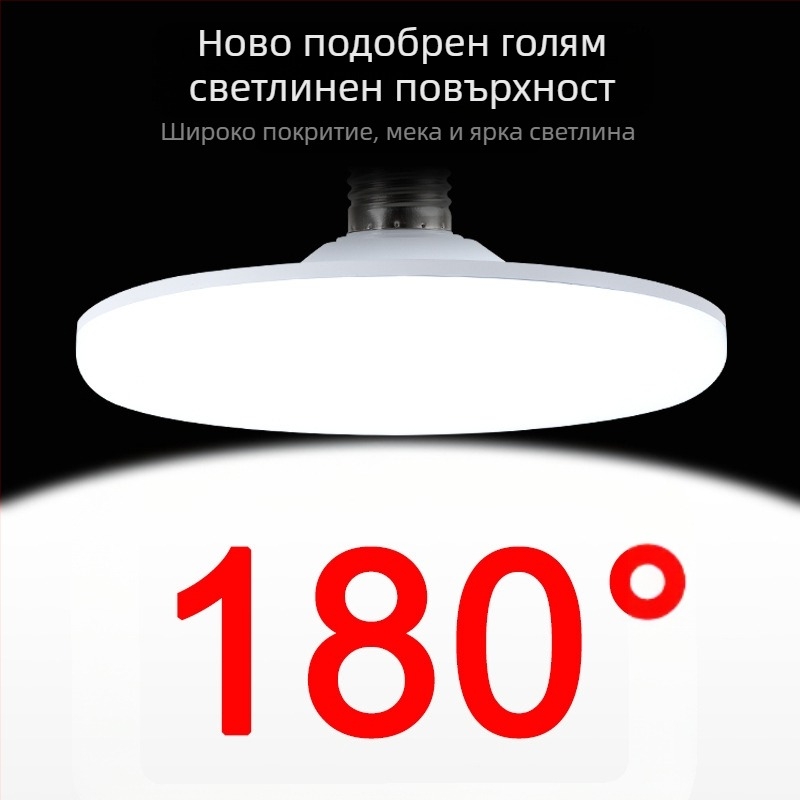 LED лампа с форма на летяща чиния, база E27, 220V, 900 lm, 360° лъчение, CRI 70-80