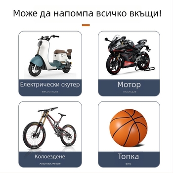 Педална въздушна помпа за автомобили, велосипеди, мотоциклети и електрически превозни средства — високо налягане, едноцилиндрова, 25 л/мин, с манометър