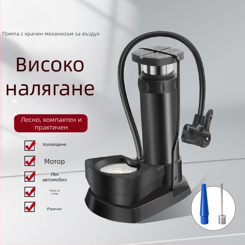 Педална въздушна помпа за автомобили, велосипеди, мотоциклети и електрически превозни средства — високо налягане, едноцилиндрова, 25 л/мин, с манометър