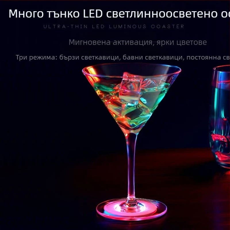 LED луминесцентна подложка за чаши - EVA+LED; Дизайн: по поръчка; Стил: светъл лукс; Без захранване