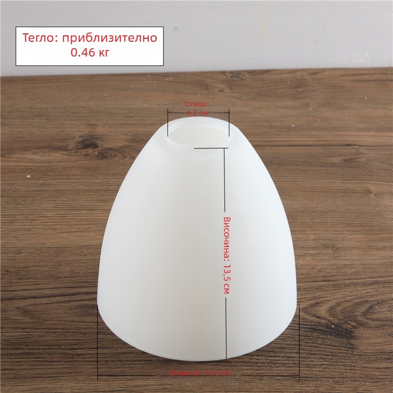 Стъклен абажур за полилей, E27 винтово захващане, модел 1 капачка