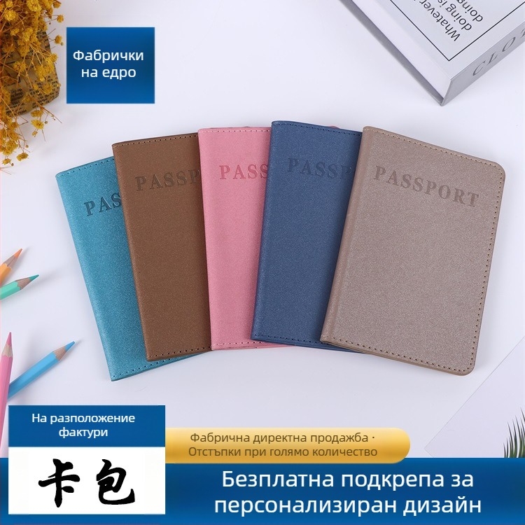 PU кожен паспортен калъф, модел 05, градска простота, унисекс, персонализиране с лого