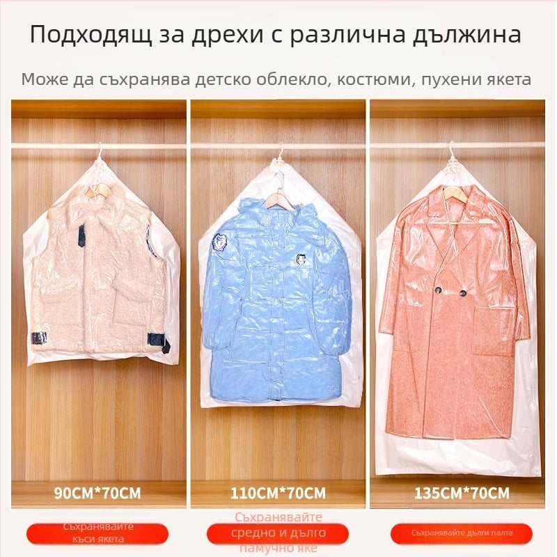 Висяща вакуумна компресионна чанта за домашно съхранение на пухени палта и дрехи – PA+PE, модел SNGG001, без помпа