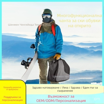 Чанта за ски оборудване за рамо, 600D Oxford плат, Марка: Друга