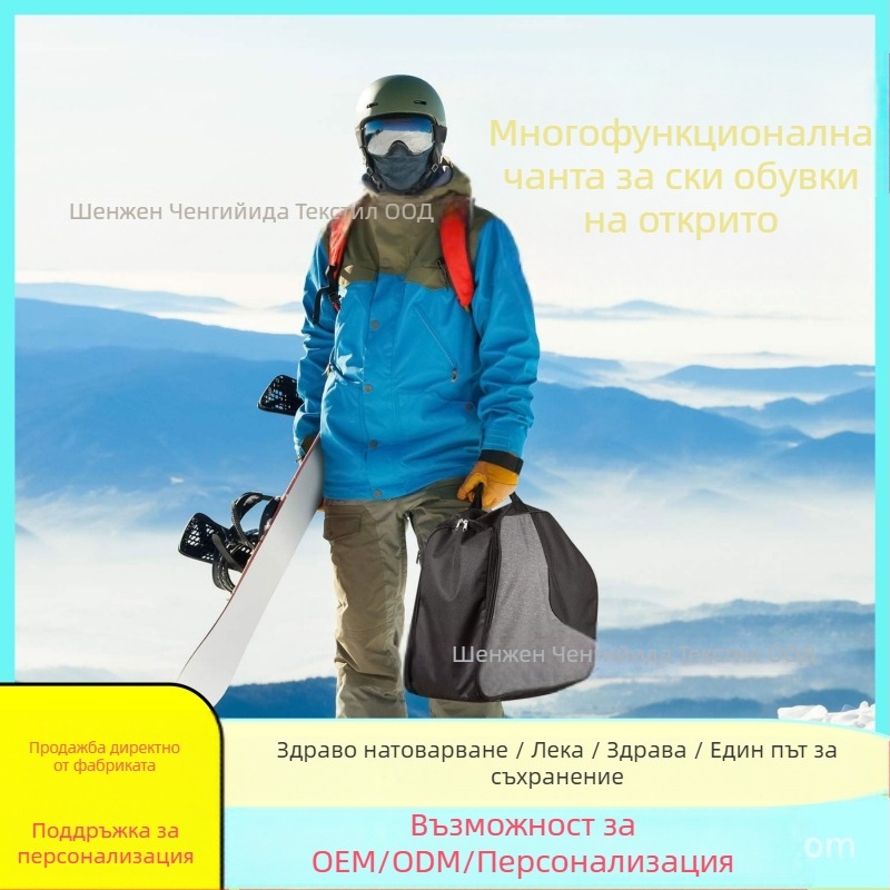 Чанта за ски оборудване за рамо, 600D Oxford плат, Марка: Друга