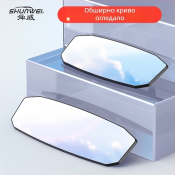 HD вътрешно автомобилно огледало, широкоъглен изглед, голямо зрително поле, плоска/изкривена повърхност, помощ за слепи зони при маневриране