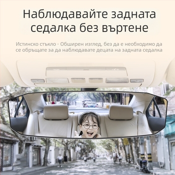 HD вътрешно автомобилно огледало, широкоъглен изглед, голямо зрително поле, плоска/изкривена повърхност, помощ за слепи зони при маневриране
