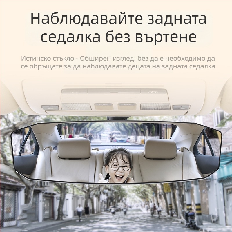 HD вътрешно автомобилно огледало, широкоъглен изглед, голямо зрително поле, плоска/изкривена повърхност, помощ за слепи зони при маневриране