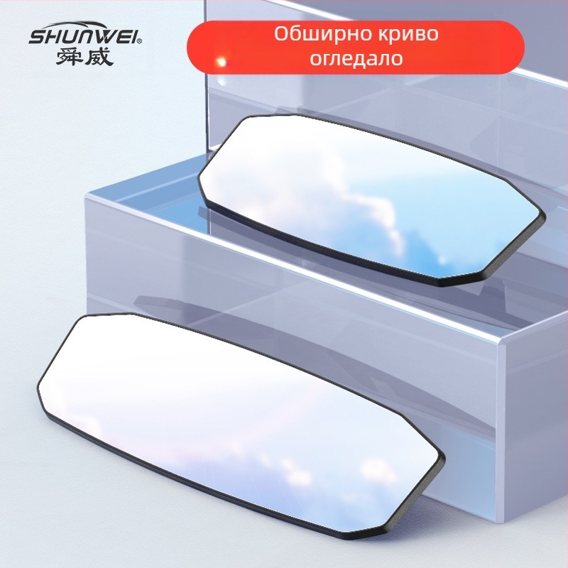 HD вътрешно автомобилно огледало, широкоъглен изглед, голямо зрително поле, плоска/изкривена повърхност, помощ за слепи зони при маневриране