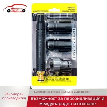 Rui Huixiang комплект пръскачка с високо налягане за миене на автомобили, почистване на пода, поливане в градината и къпане на домашни любимци