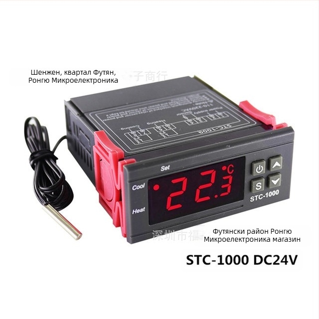 STC-1000 температурен контролер, Yu Wei, 220V, Тип инсталация: 2, Обект на измерване: Друг, Дигитален дисплей с микрокомпютър