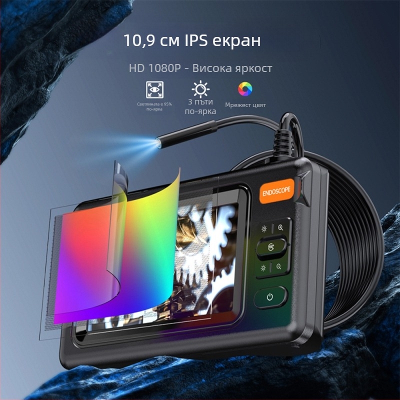 Индустриален ендоскоп с вграден монитор — 8 мм обектив, HD дисплей, автомобилна и тръбопроводна инспекция