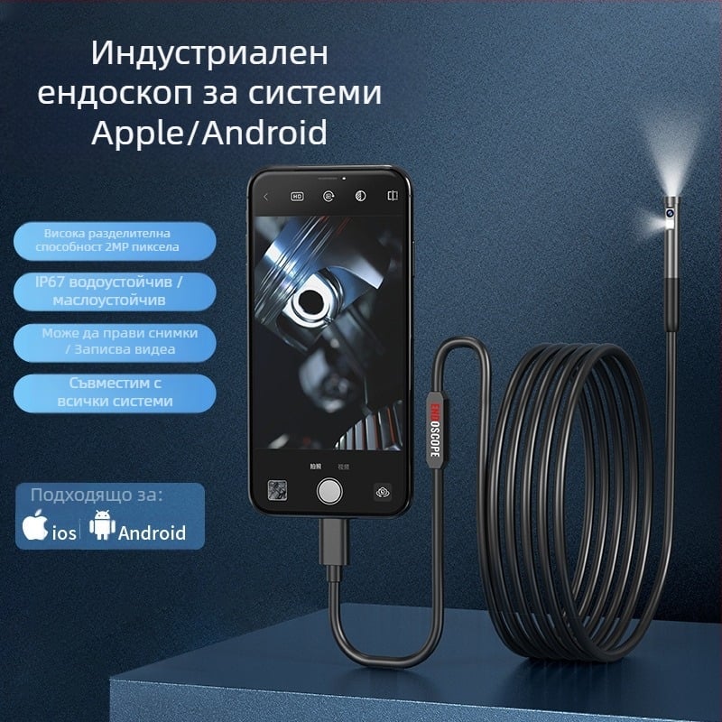 Ендоскоп с двойни лещи за авто ремонт и индустриални тръби, модел W300, сонда 5.5 мм, работна дължина 1000 мм, IP67 водоустойчив, 68° зрително поле