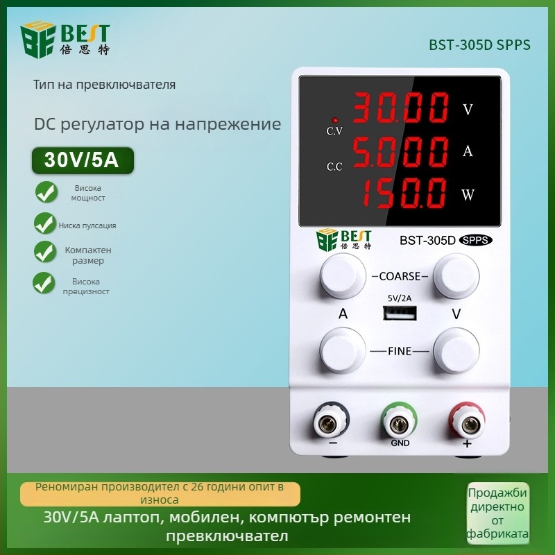 DC регулиран захранващ източник KPS305D/KPS3010D, регулируем с висока прецизност, 150–360 W, CE
