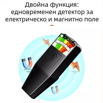 Детектор за електромагнитно лъчение (ЕМФ метр), детектор на магнитното поле, марка Друг, модел: виж описание, импортиран: Не