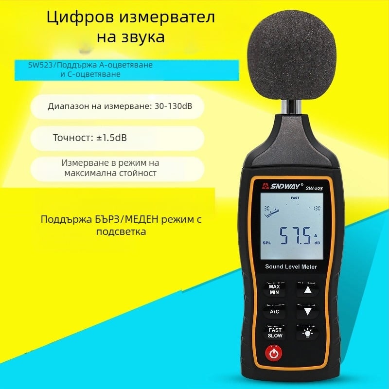 Цифров измерител на шум SW523/524, диапазон 30-130 dB, точност ±1,5 dB, резолюция 0,1 dB, работна температура 0-40°C