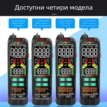 ZL126A/ZL128 цифров мултиметър с автоматичен диапазон, CAT III 600V, измерва DC/AC напрежение до 1000V/750V и капацитет до 1 000 000 μF