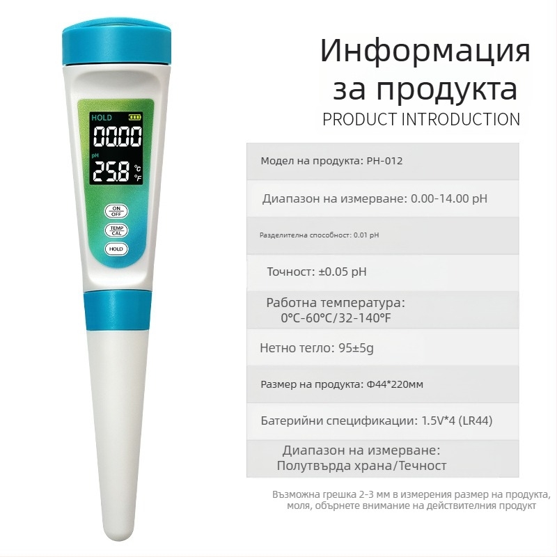 Портативен pH измервател с стъклен електрод, цифров дисплей, диапазон 0–14 pH, точност 0,01 pH, температурна компенсация 0–60 °C
