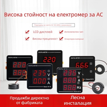 Taiye CH-72 дигитален измервателен уред за променлив ток: AC 50-500 V, ток 1-120 A, честота 50-63 Hz, LED дисплей