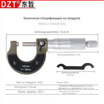 MFTOOLS 0-25 мм микрометър, микрометр карта и верниер калипер