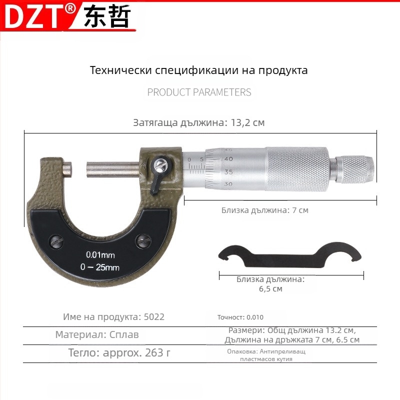 MFTOOLS 0-25 мм микрометър, микрометр карта и верниер калипер