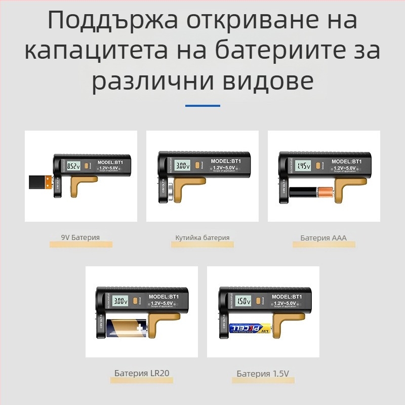 DT169 Дигитален тестер за напрежение на сухи батерии, диапазон 1.2–5.0 V, марка Far-created